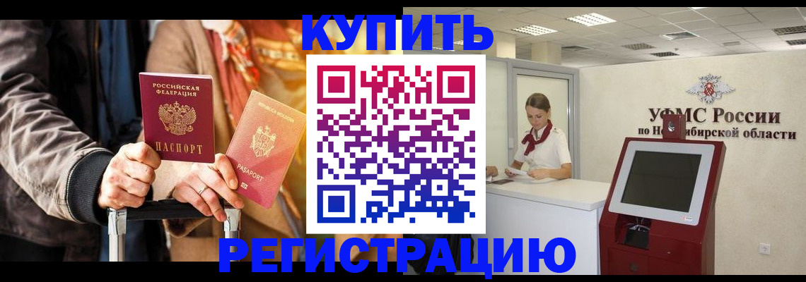 временная регистрация гарантия в Агиделе