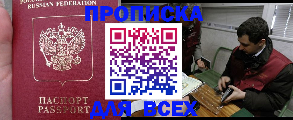 временная регистрация госуслуги в Агиделе