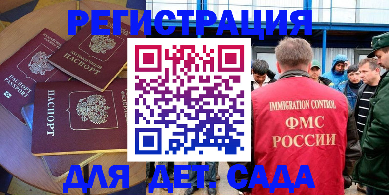 временная регистрация адрес в Агиделе