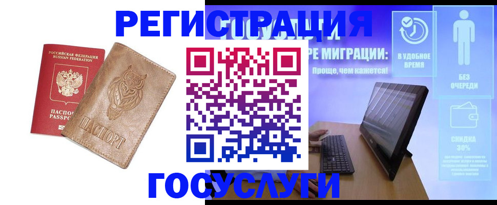 прописка ребенка в Агиделе