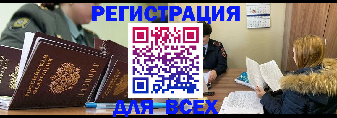 временная регистрация законно в Агиделе